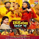 Chhath Ganga Ghaat Pa